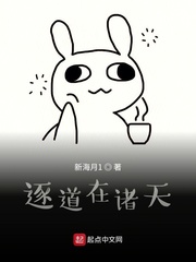 李牧(新海月1)逐道在诸天txt章节列表