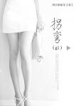 拐弯GL章节列表