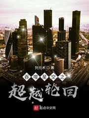 吞噬星空之超越轮回章节列表