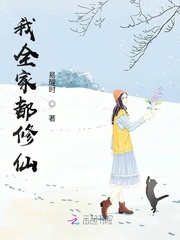 重生后我全家都是大佬章节列表