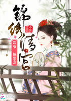 锦绣清宫：四爷，偏要宠章节列表