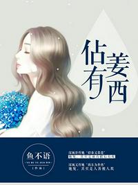 报告总裁，有人追你老婆章节列表