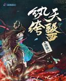 晏子瑜林逸尘章节列表