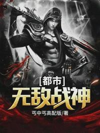 都市无敌战神唐剑玄章节列表