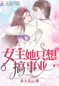 重生后我被男主他叔叔盯上了章节列表