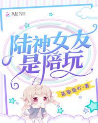 陆厌江敛章节列表