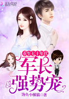 重生七十年代：勒少，强势宠章节列表