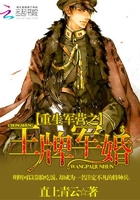 万里红星不辜负章节列表