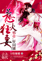 神医狂妻：邪帝，好闷骚章节列表