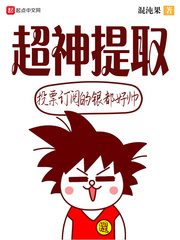 超神提取章节列表