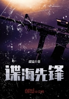 喋血年华章节列表