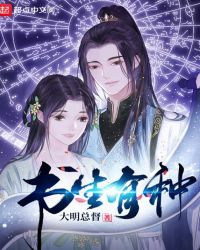 书生有种章节列表