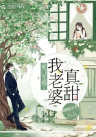 总裁的白月光重生了章节列表