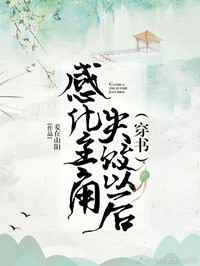 感化主角失败以后[穿书]章节列表