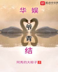 华娱爷青结章节列表