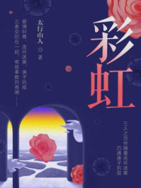 采红章节列表