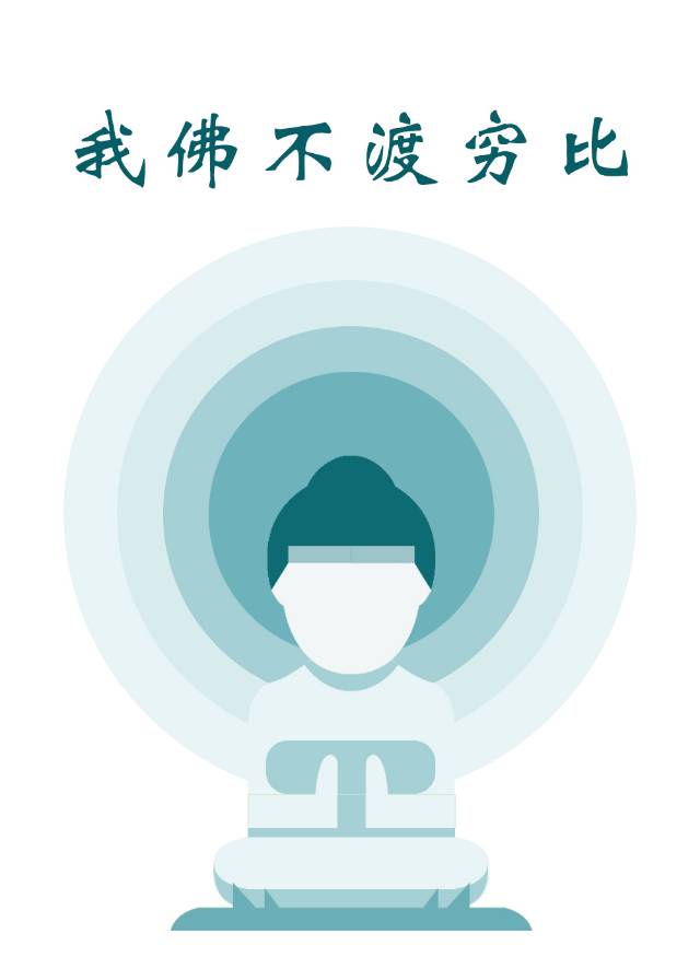 我佛不渡穷比章节列表