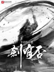 剑有否章节列表