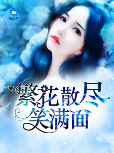 江彦丞谭璇章节列表