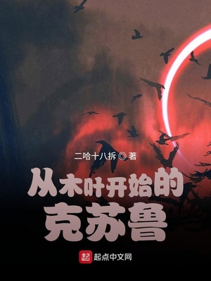 诡秘乐园的契约者章节列表