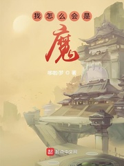 我娘子一心向佛章节列表