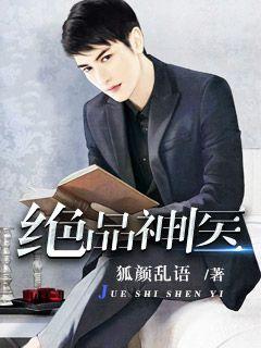 天眼圣手林奇江若晴章节列表