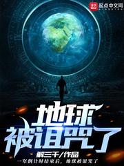 全球加载了惊悚游戏章节列表