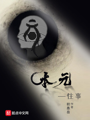 本元1往事章节列表