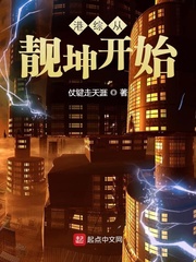 港综从靓坤开始章节列表