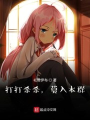 诸天：打打杀杀，莫入本群章节列表