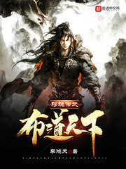 神交系武道章节列表