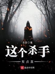 我真不是天才杀手啊章节列表