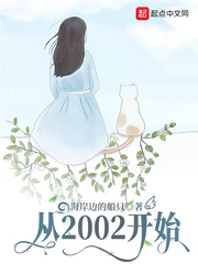 重返风华年代章节列表