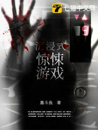 沉浸式惊悚游戏章节列表