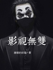 影视无双章节列表