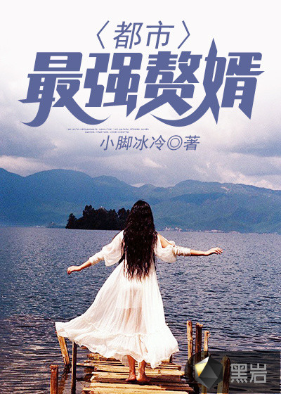 都市狂婿叶辰章节列表