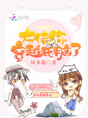 大佬你穿越电脑了章节列表