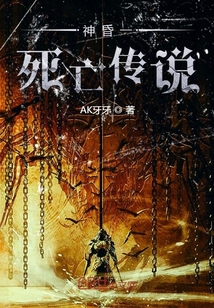 神昏一死亡传说章节列表