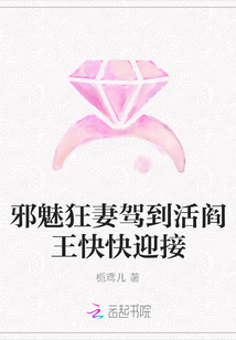 邪魅狂妻驾到活阎王快快迎接章节列表