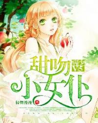 病少V5：甜吻小女仆章节列表