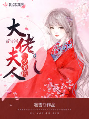 匪女为美章节列表