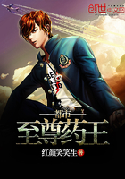 都市至尊药王章节列表