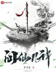 问仙几许章节列表