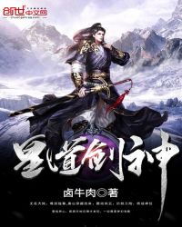 皇道剑神章节列表