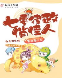 七零律政俏佳人章节列表