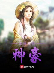 直播间的神豪章节列表