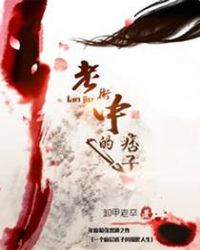 老街中的痞子章节列表