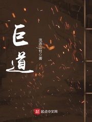 唐朝第一道士章节列表