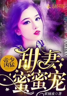 这女人我罩着章节列表