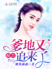 余生皆是喜欢你章节列表